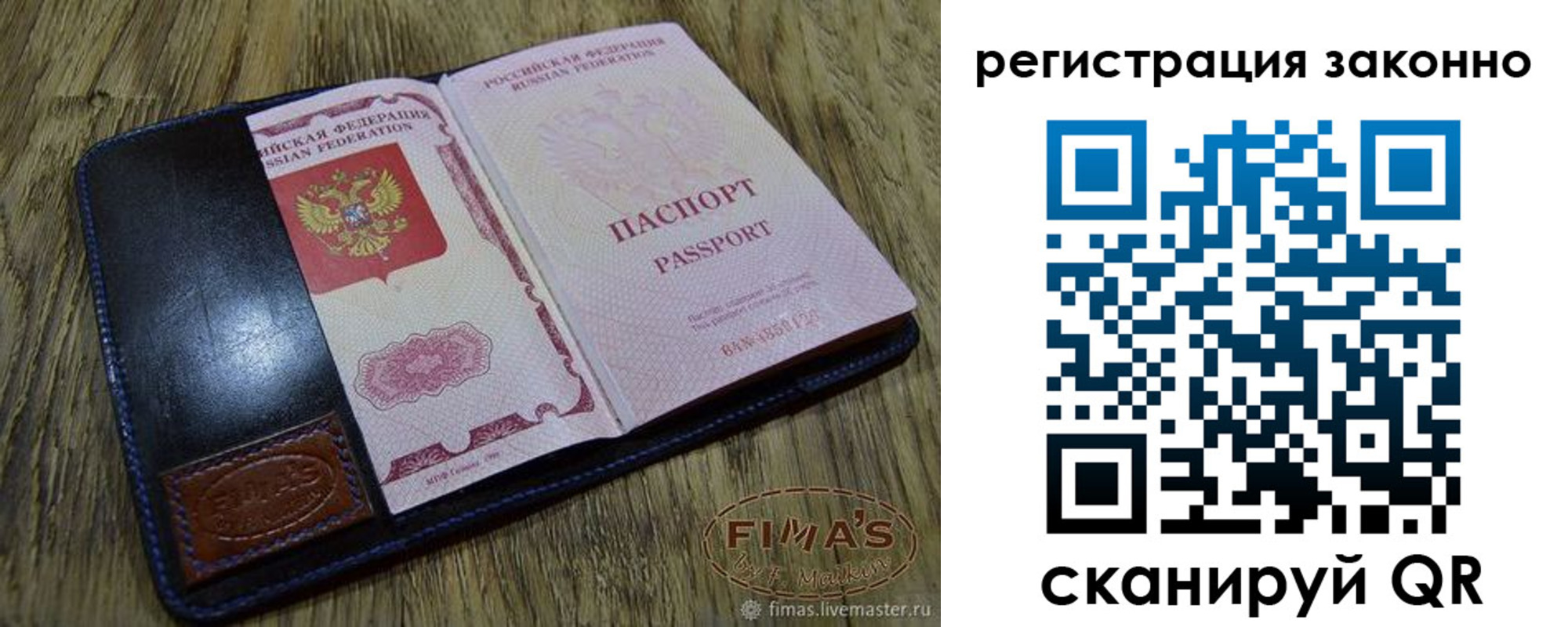 временная регистрация в квартире в Миллерово