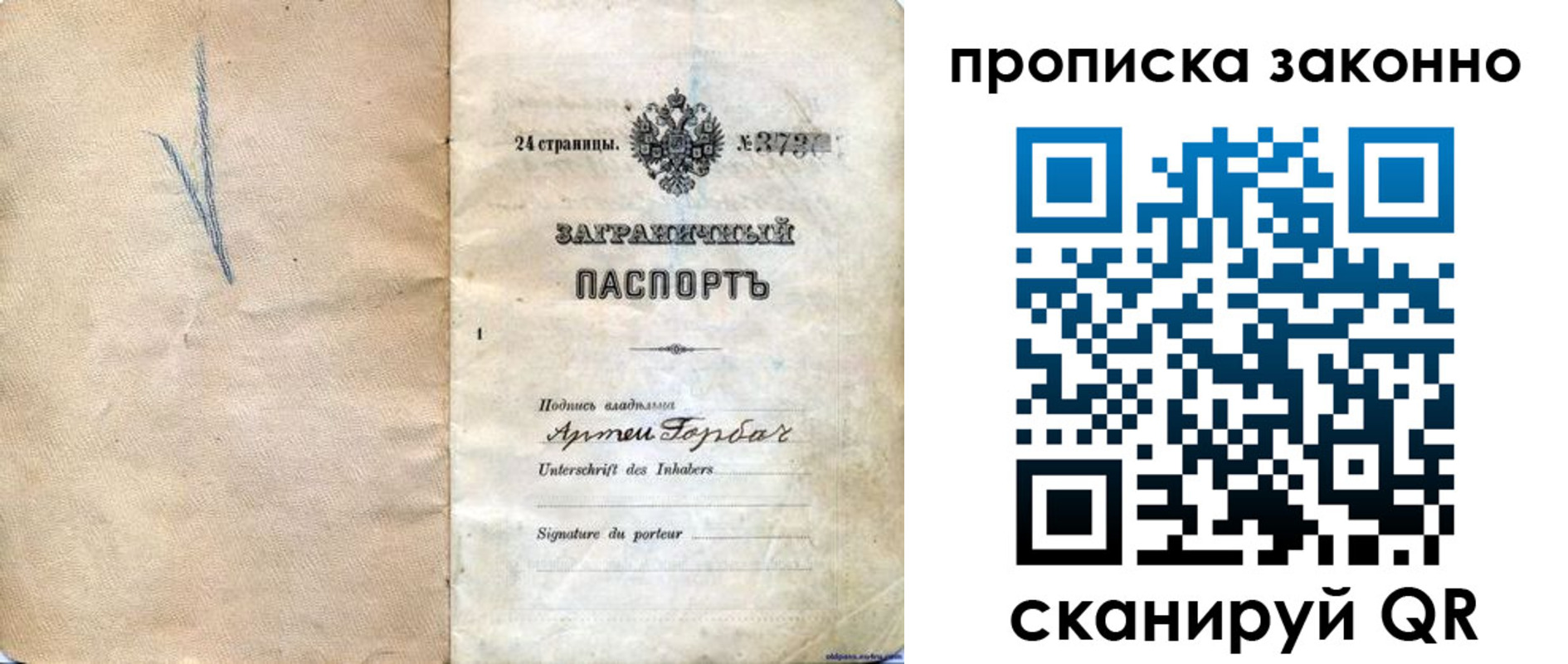 прописка 2025 в Миллерово