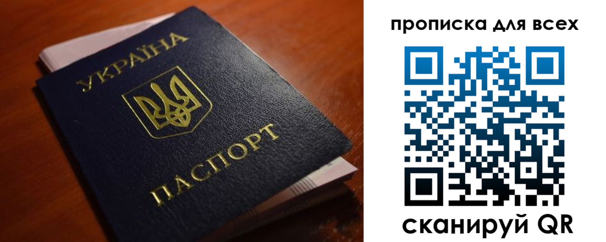прописка законно в Миллерово