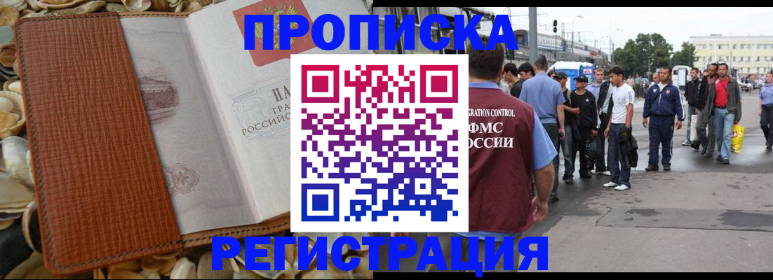 временная регистрация поиск в Миллерово